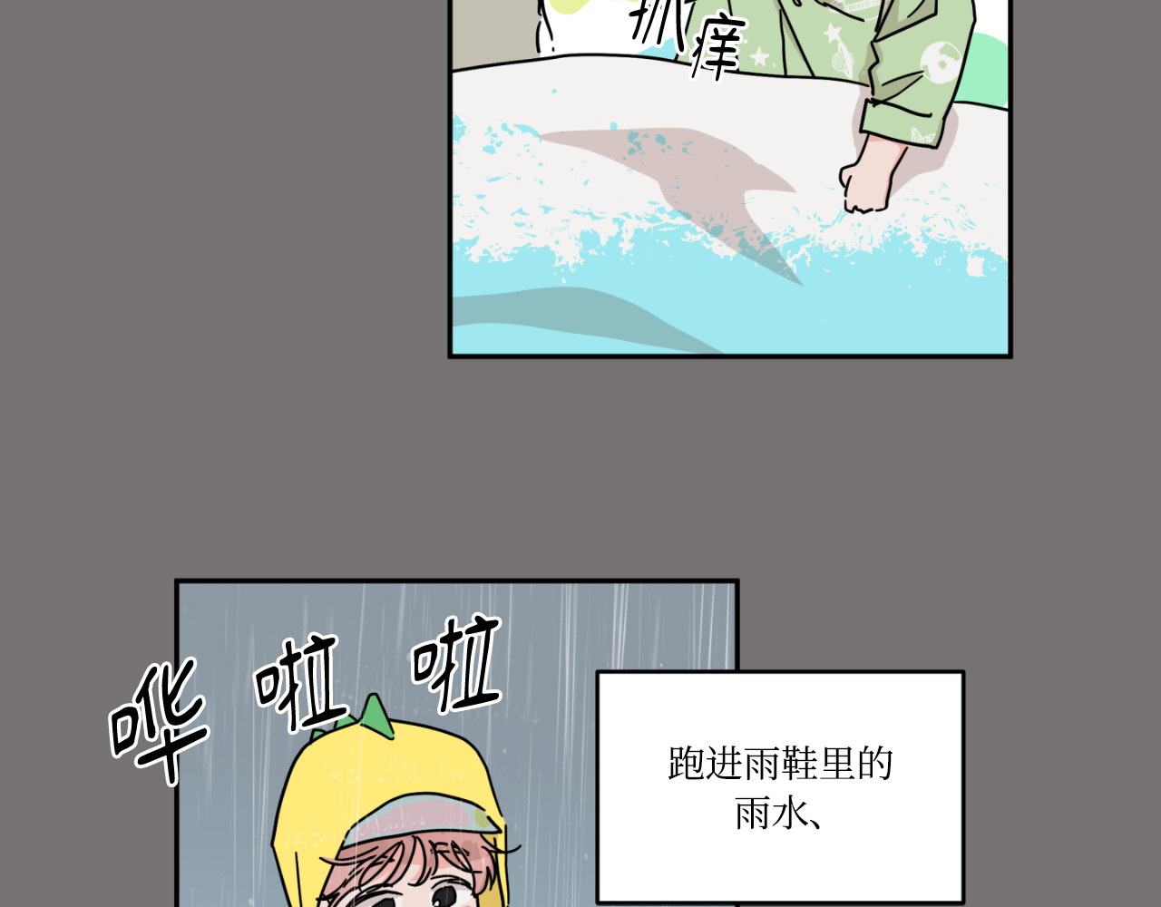 第16话 第 17 页