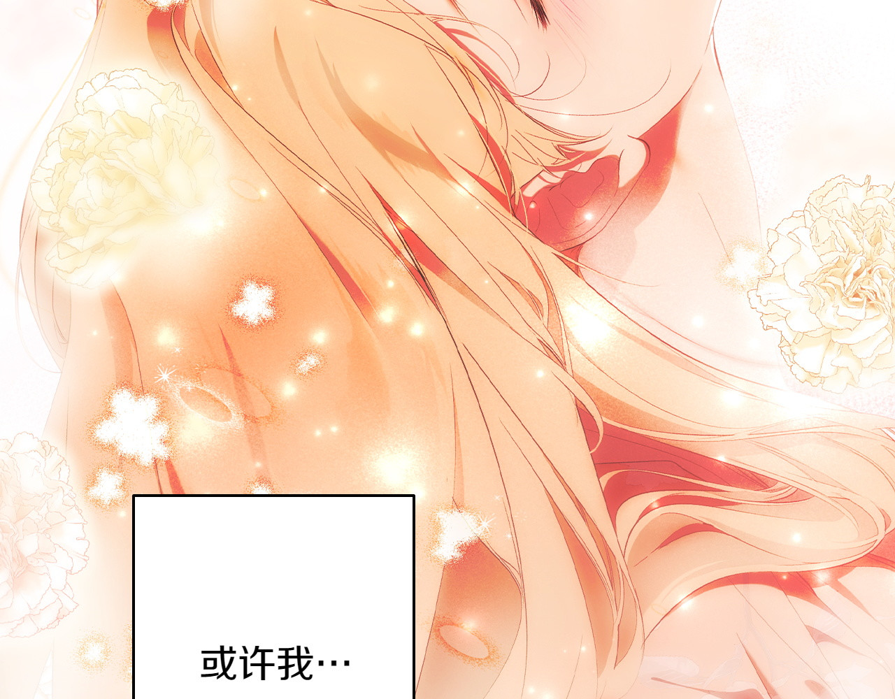 第116话 是幻觉吗 第 72 页