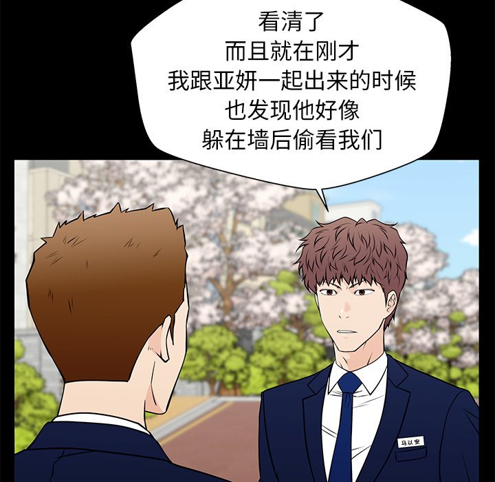 第38话 第 6 页