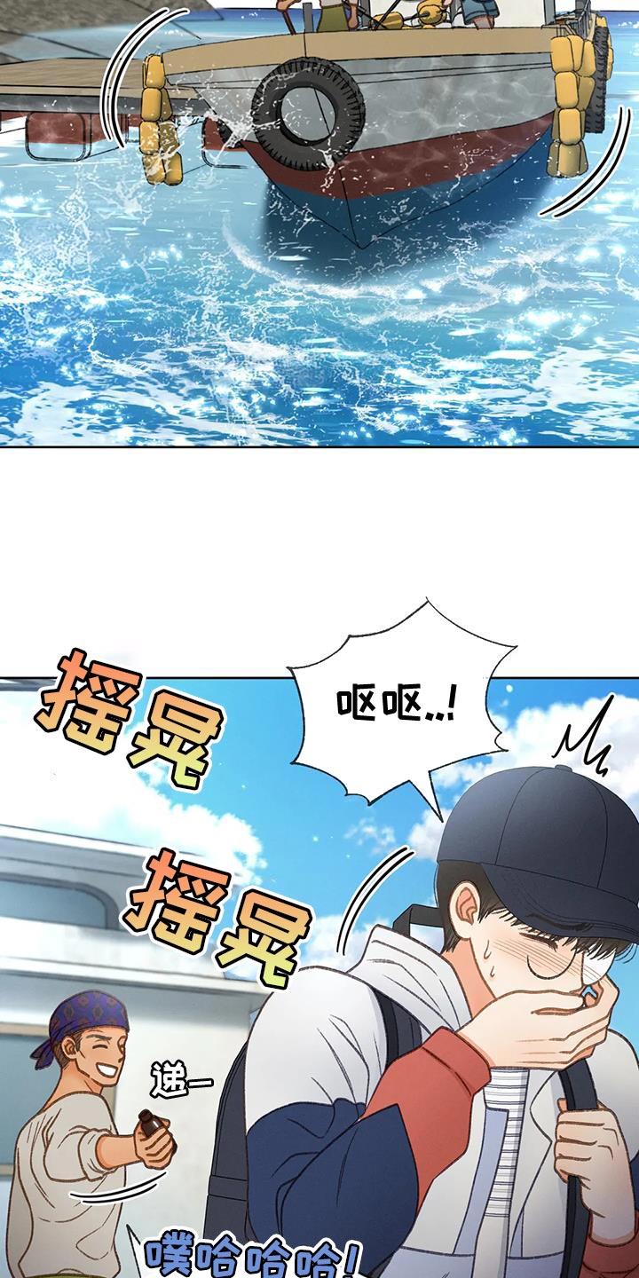 第101话 【第三季】你被骗了 第 3 页