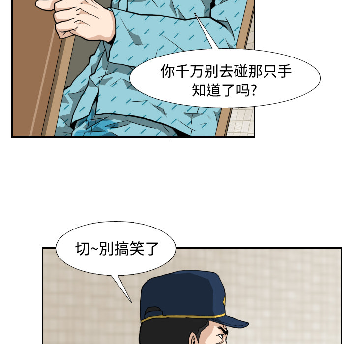 第3话 第 29 页