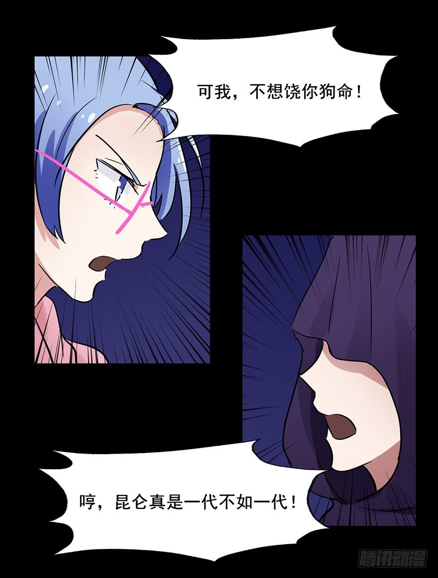 78 害羞的殷佑 第 29 页