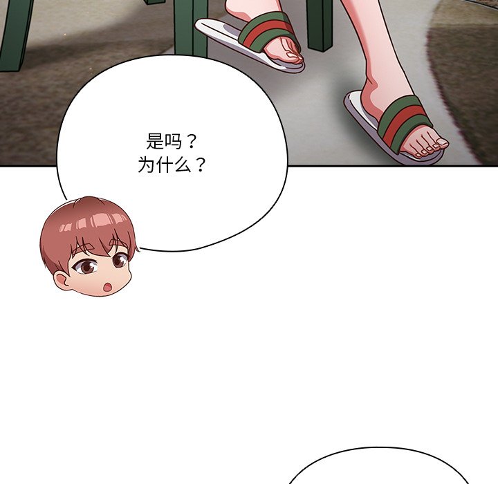 第4话 第 82 页