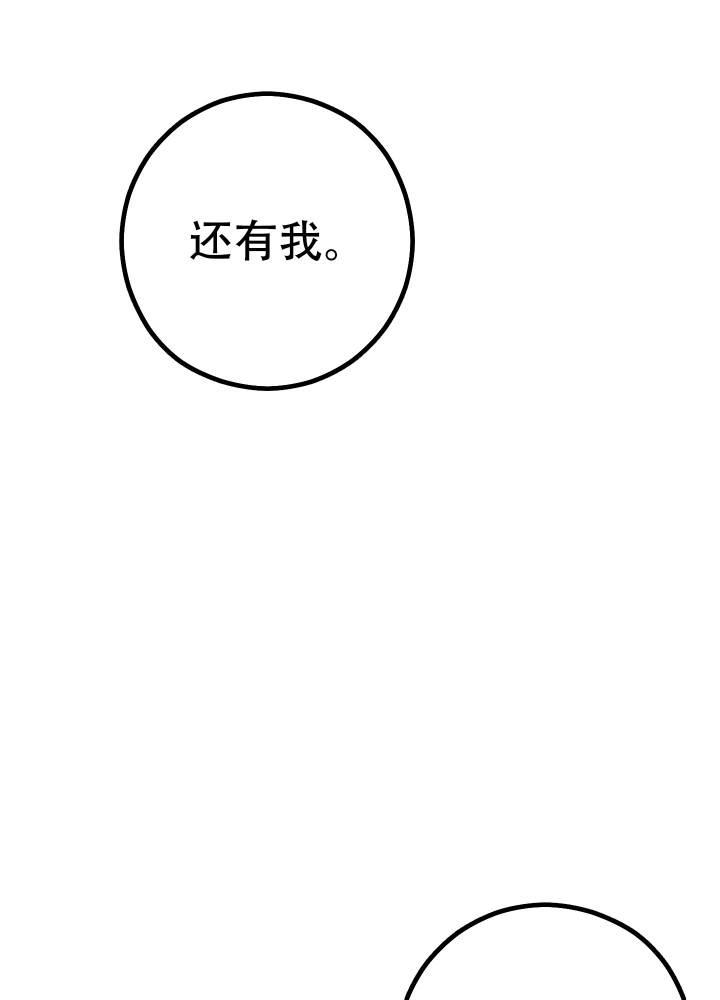 第6话 三个人 第 6 页