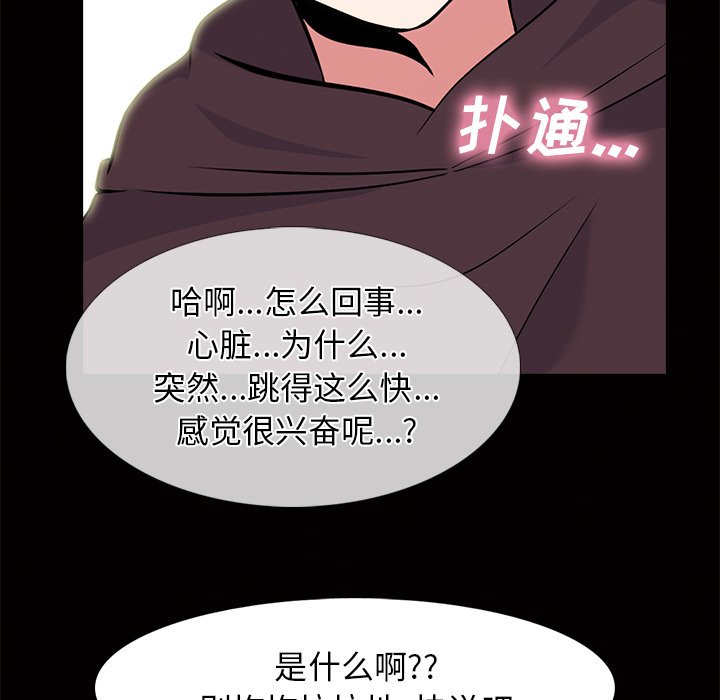 第56话 第 96 页