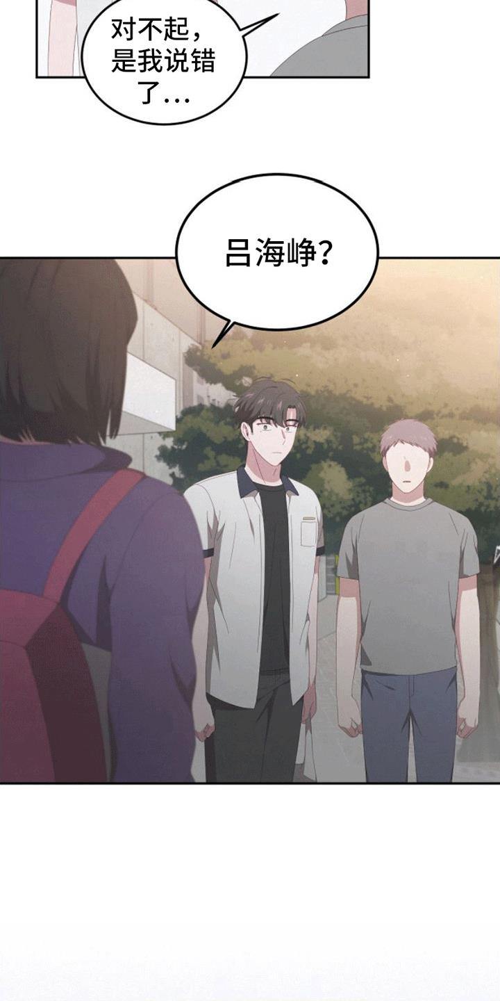 第7话 恋爱 第 27 页