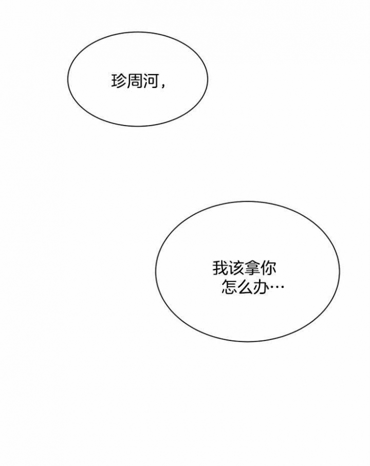 第65话 第65话 第 26 页