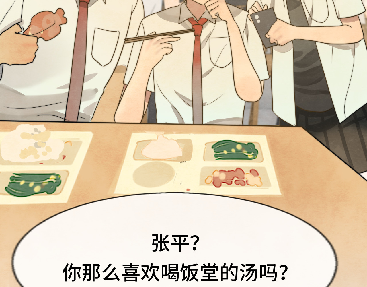 第29话    我们是坏小孩 第 44 页