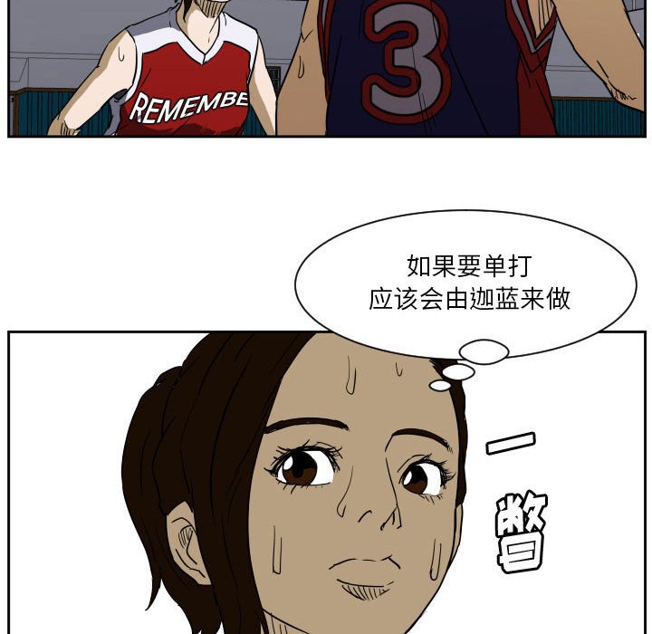 第50话 第 45 页