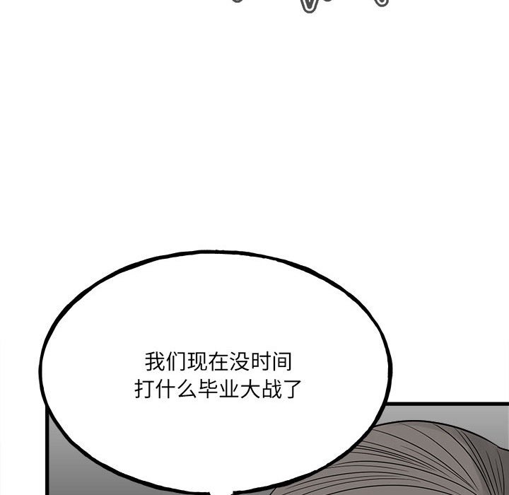 第97话 第 161 页