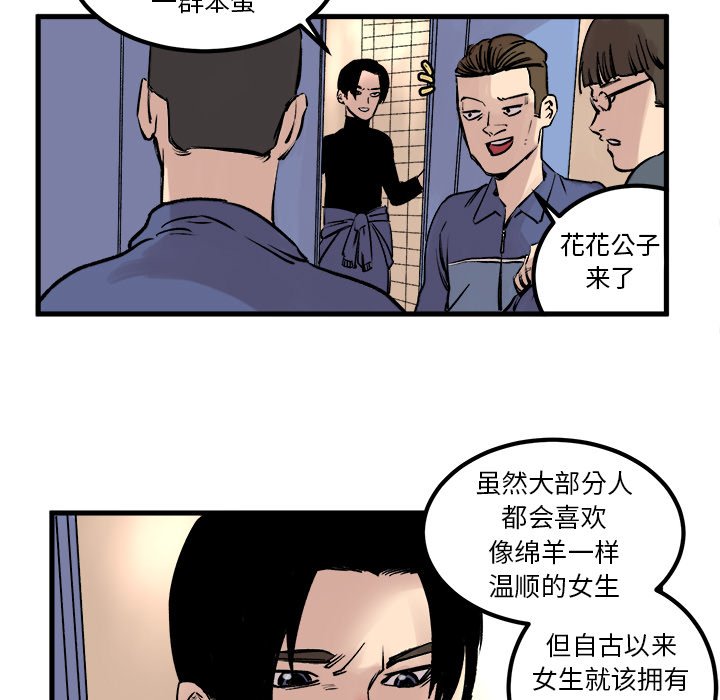 第6话 第 5 页