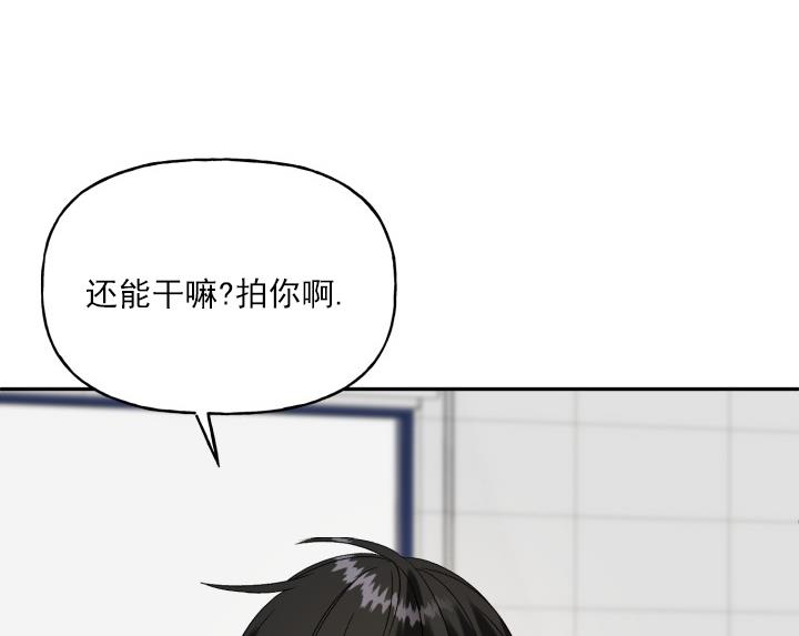 第2话 拍下 第 27 页