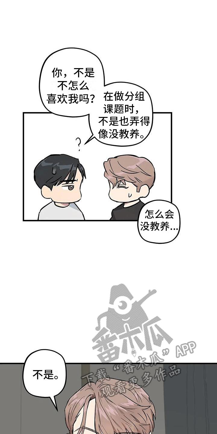 第5话 一见钟情 第 10 页