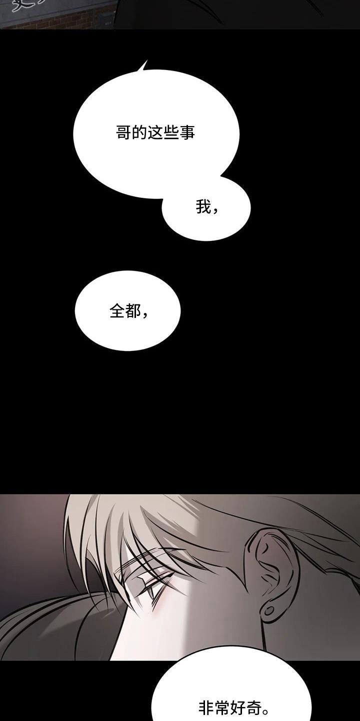 第50话 非常不正常 第 21 页