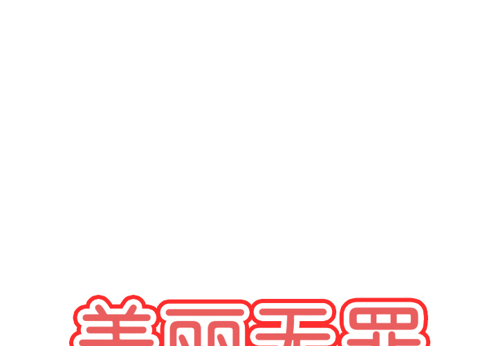 第15话 第 4 页
