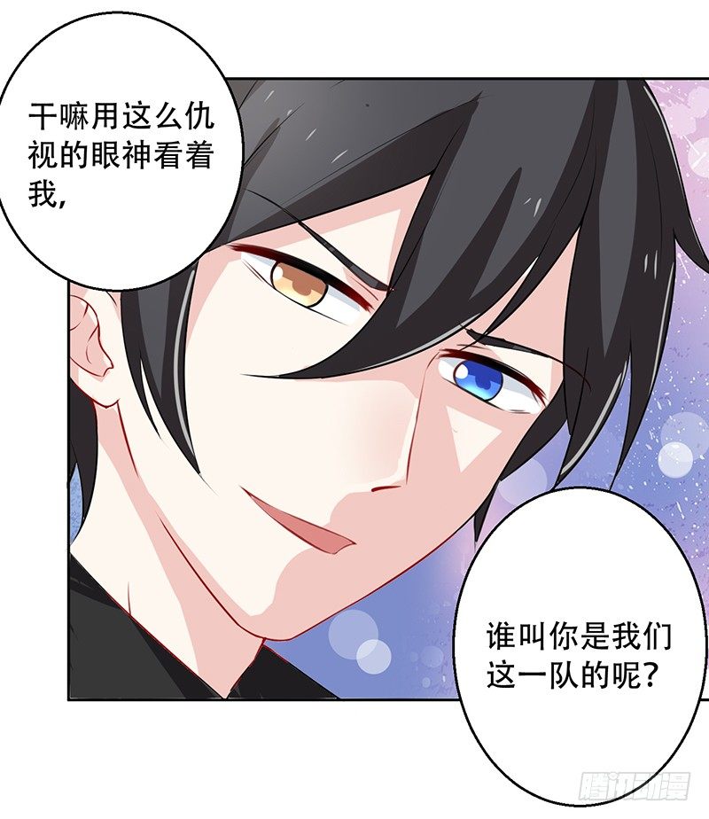 035 被玩弄的兔子 第 22 页