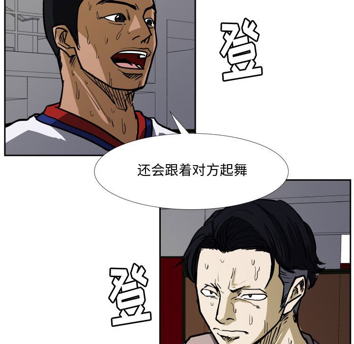 第32话 第 9 页