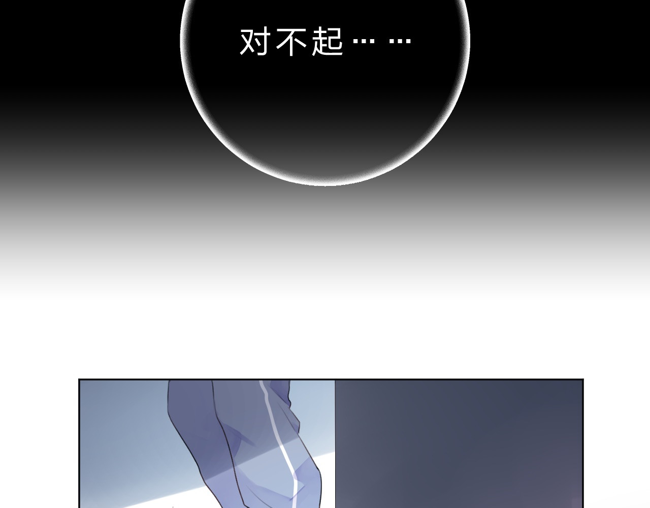第26话 同类 第 101 页