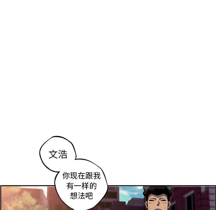 第66话 第 84 页