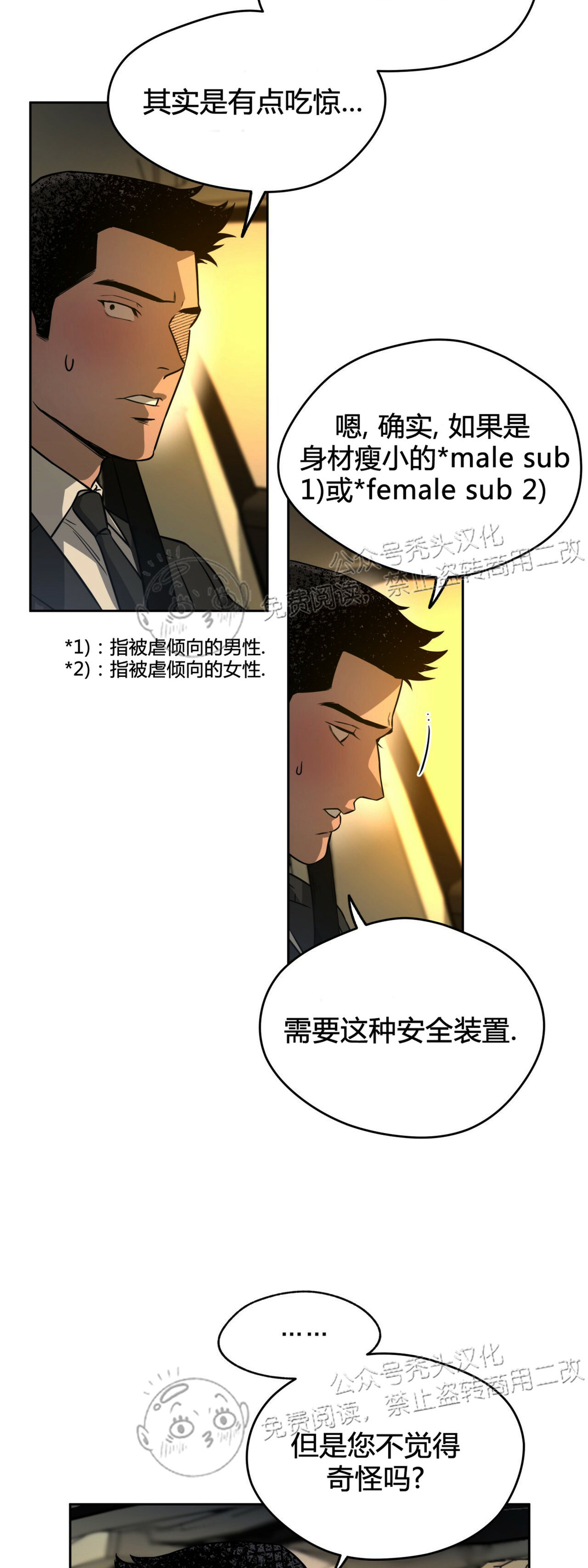 第24话 第 12 页