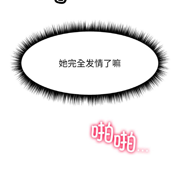 第4话 第 68 页