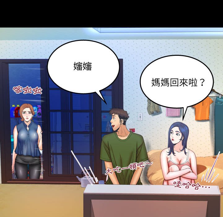 第22话 第 76 页