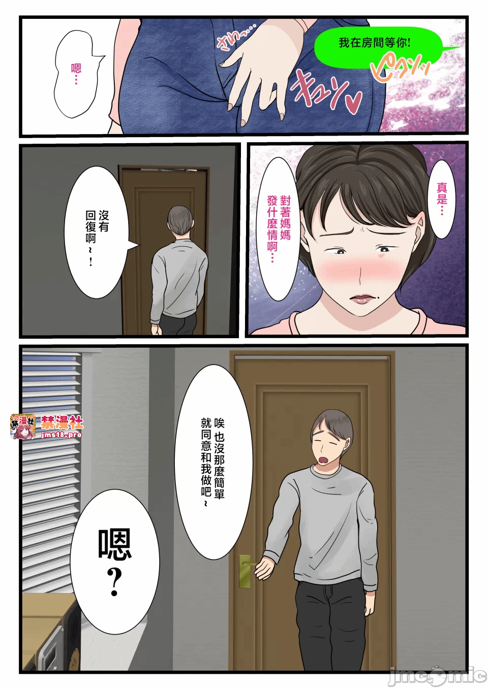 第一话 第 41 页