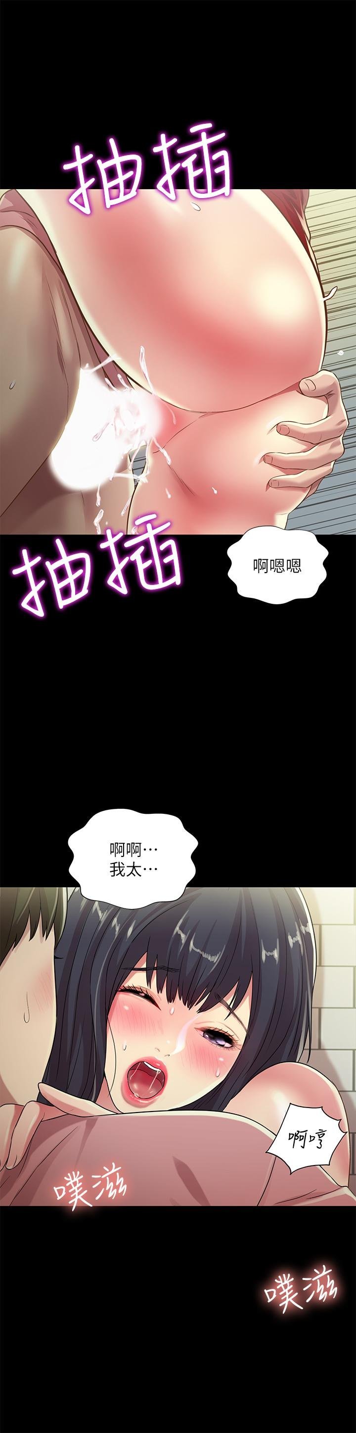 第77话-想再跟庆秀拍A片 第 24 页