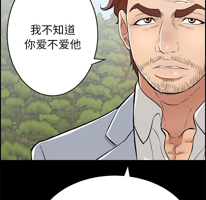 第101话 第 36 页