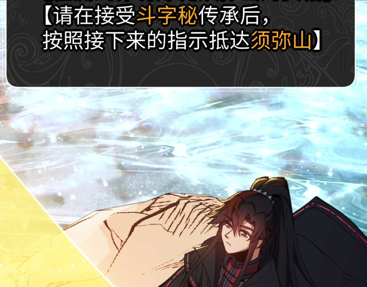 第84话 不能给我放个假吗 第 6 页