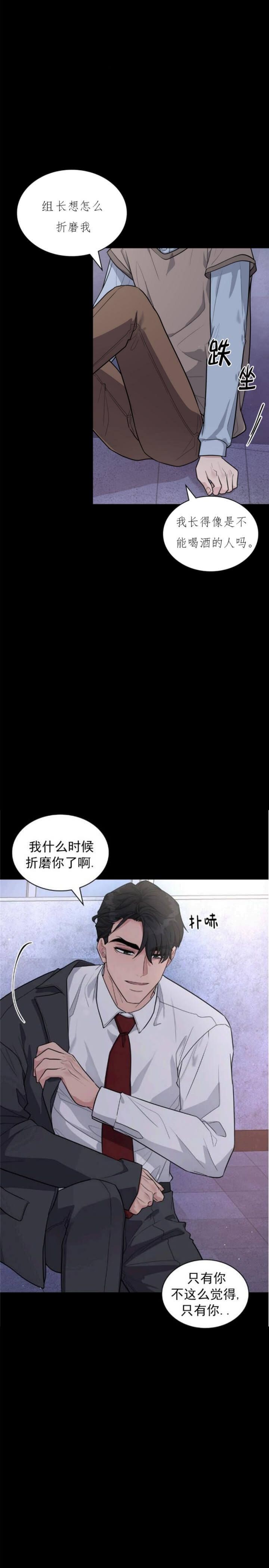 第106话 第106话 第 6 页