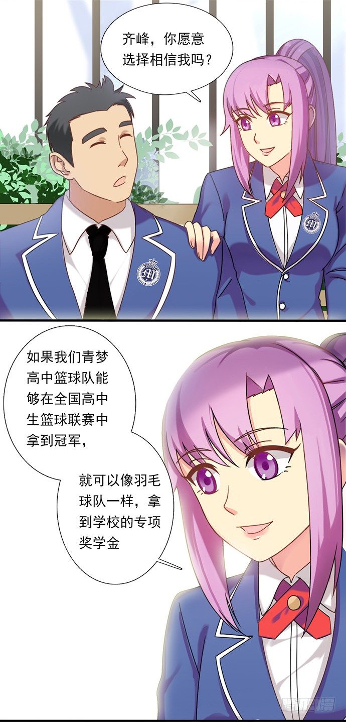 二十五话 为了梦想 第 4 页