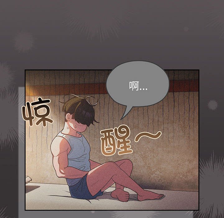 第2话 第 93 页