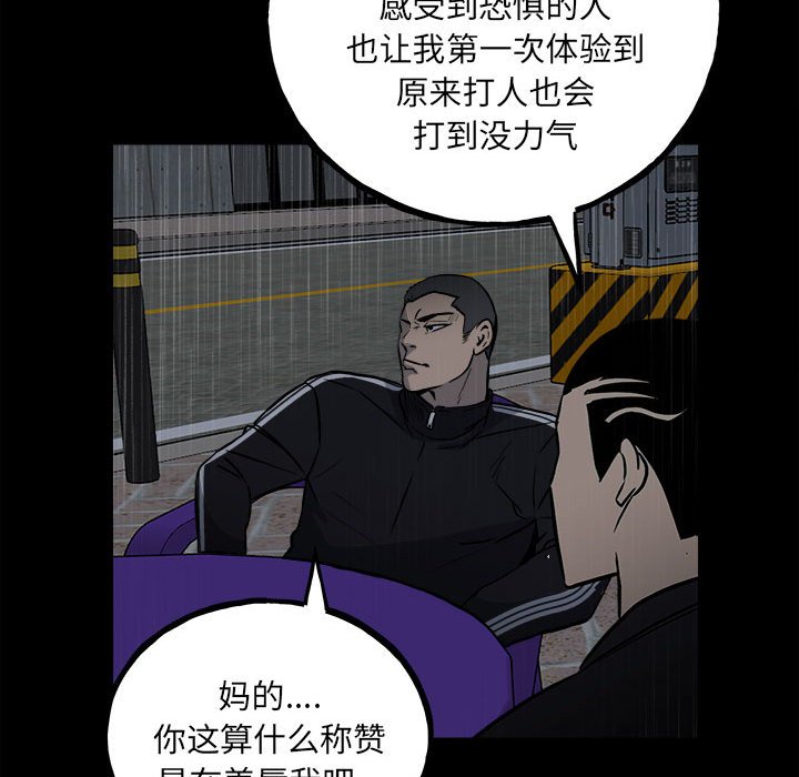 第113话 第 94 页