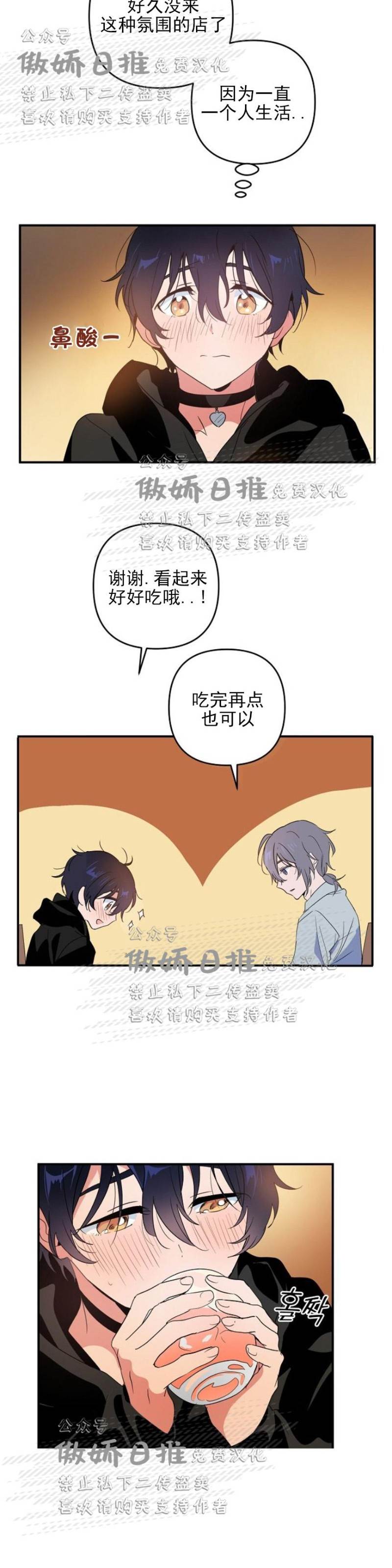 第4话 第 11 页