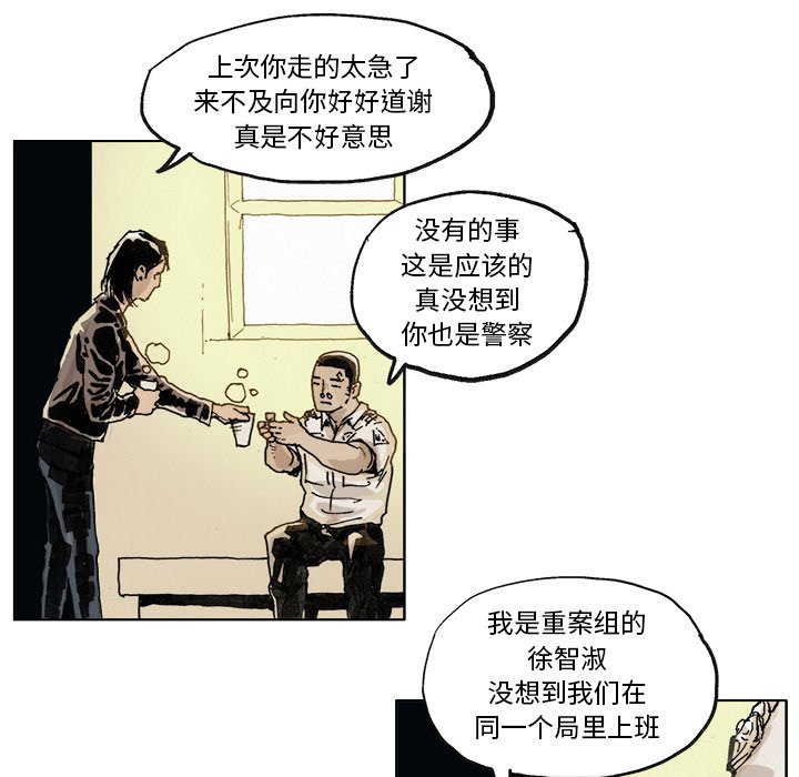 第3话 第 27 页