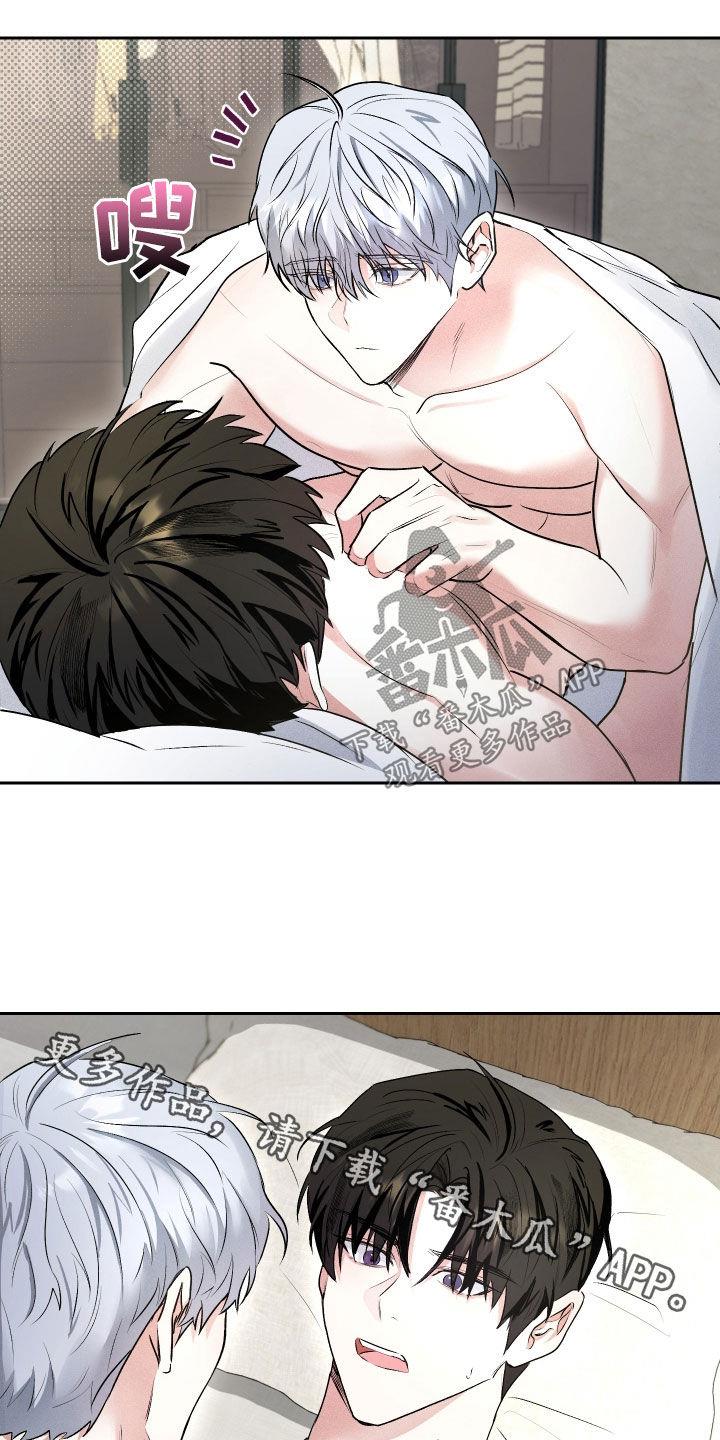 第20话 良心哪去了 第 20 页