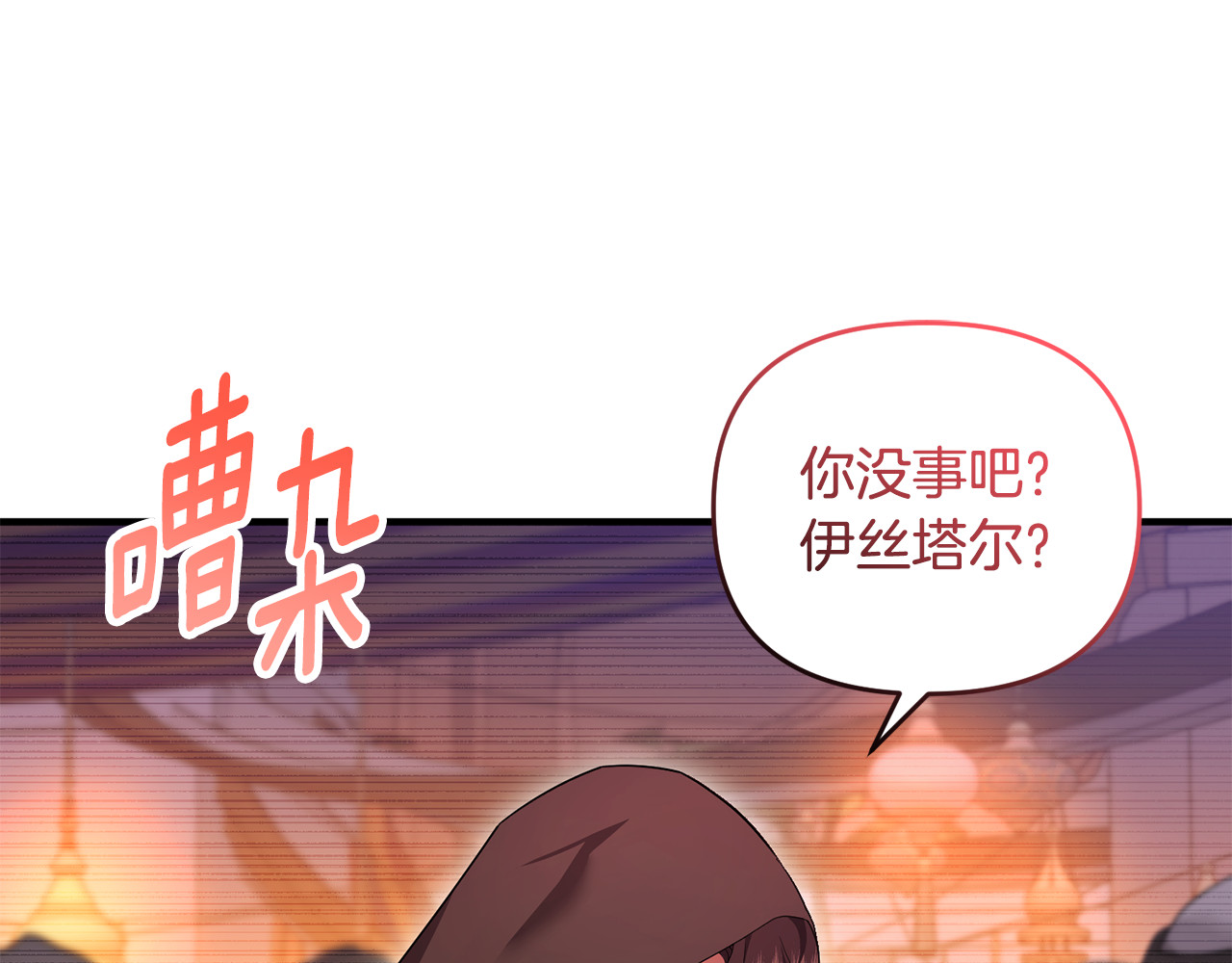 第20话 微服出巡 第 166 页