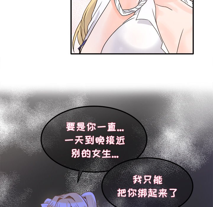 第19话 第 20 页