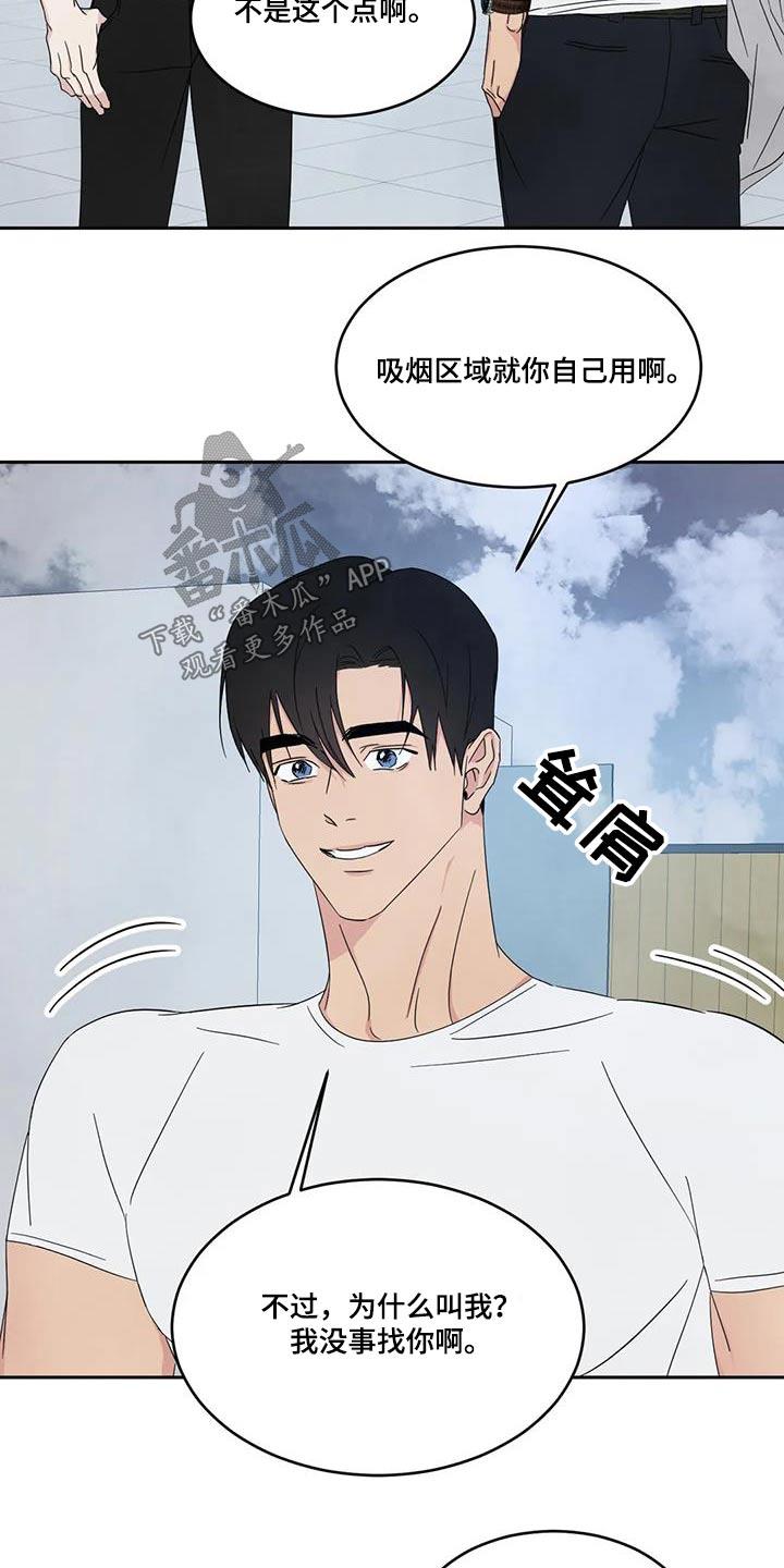 第163话 【第二季】局面 第 18 页
