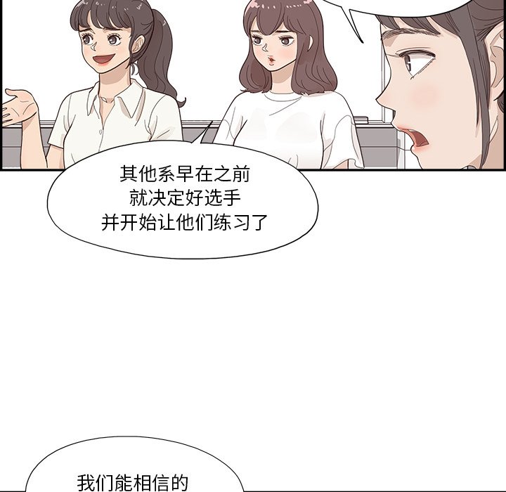 第119话 第 88 页
