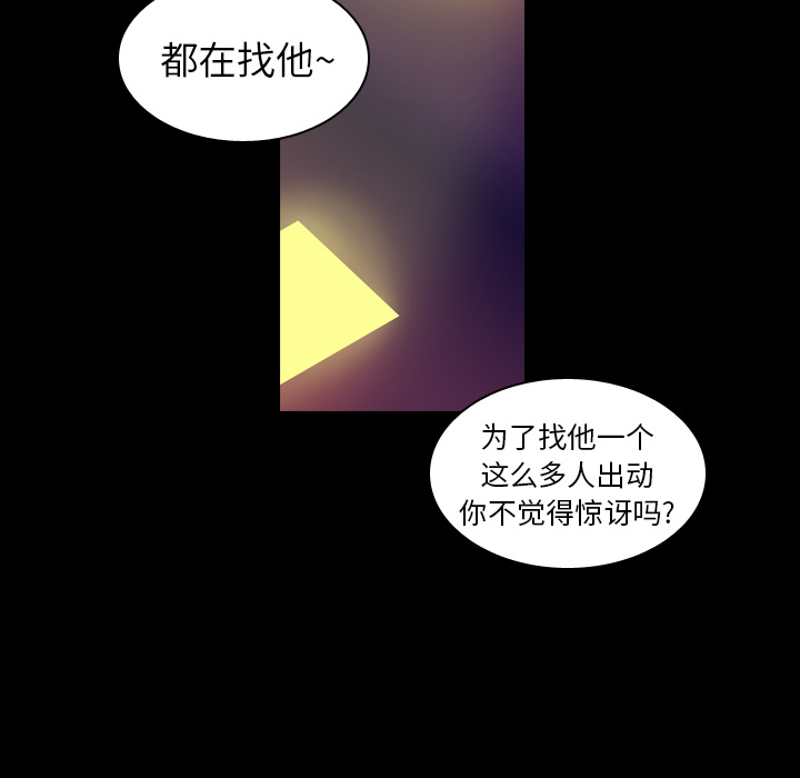 第9话 第 88 页