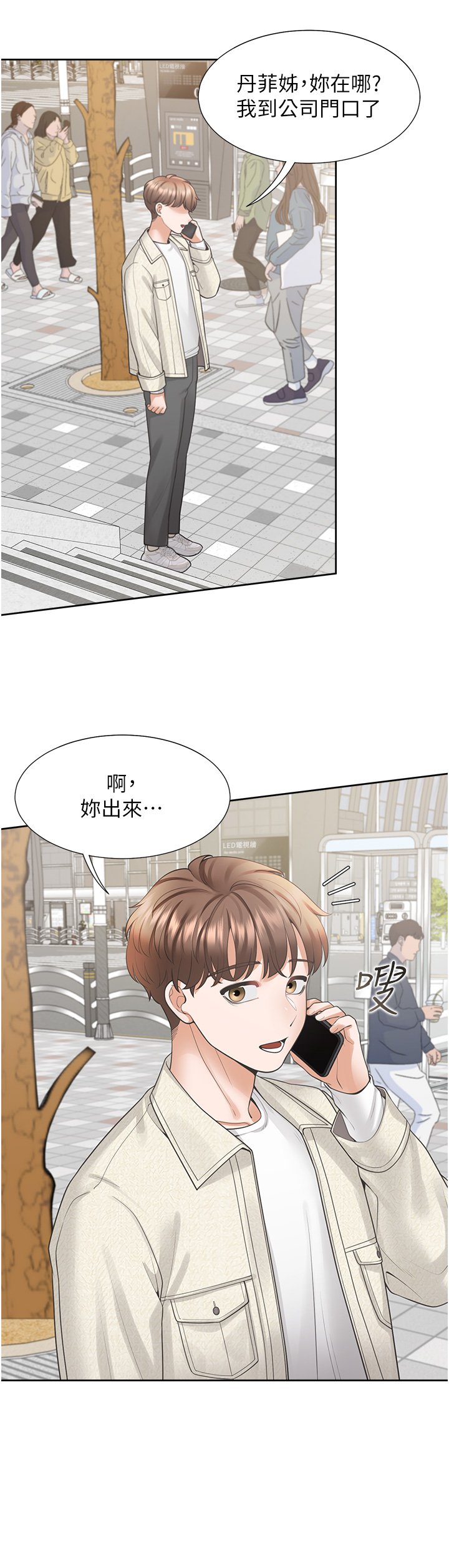 第18话 - 送进嘴里的爱意 第 30 页