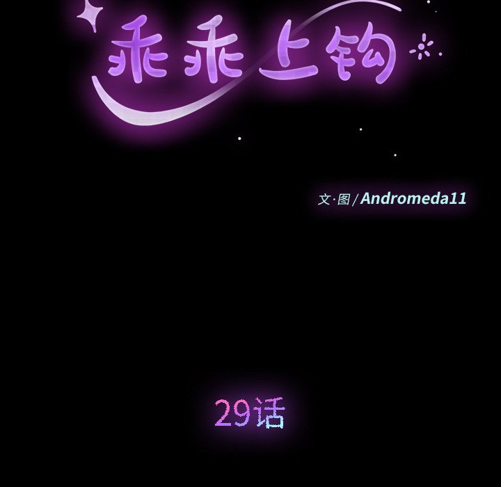 第29话 第 10 页