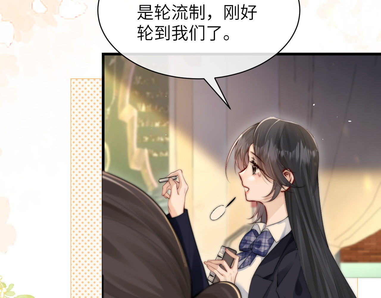 第24话 跟紧我 第 24 页