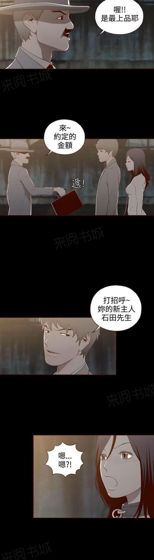 第9话 第 24 页