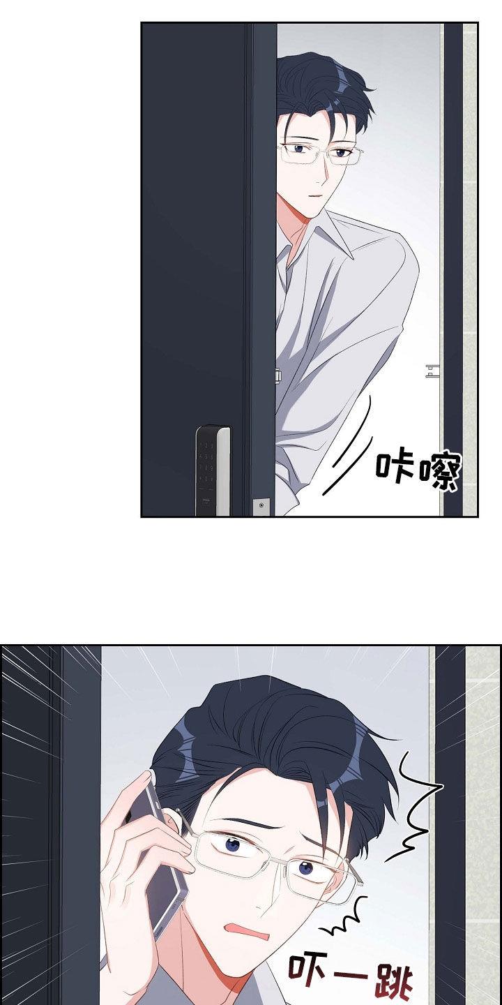 第106话 纠缠 第 13 页