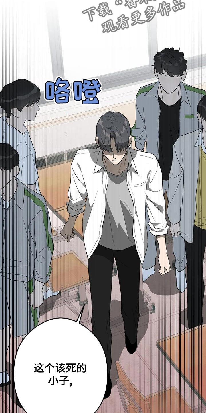 第39话 顶嘴 第 27 页