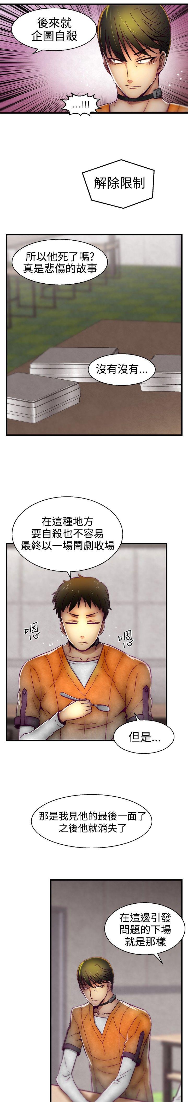 第10话 第 5 页
