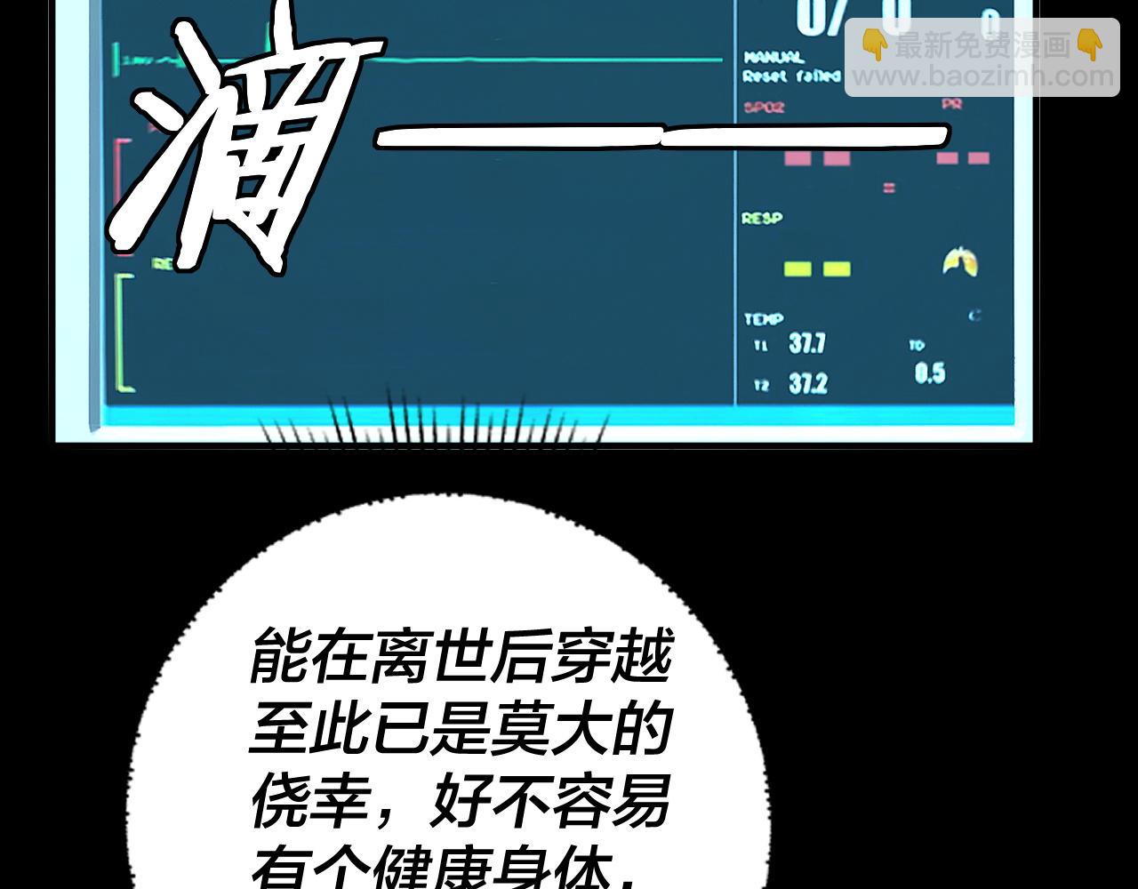 第88话 大长老之威 第 19 页